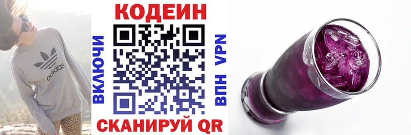 Кодеин напиток Lean (лин)  Калуга 